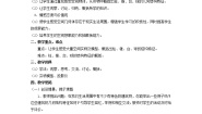 人教版新课标A必修21.1 空间几何体的结构教案及反思