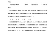 人教版新课标A必修3第三章 概率综合与测试教案