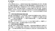 人教版新课标A必修3第三章 概率综合与测试教学设计