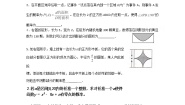 人教版新课标A必修33.3.1几何概型学案设计