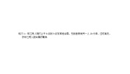数学必修33.3.1几何概型导学案