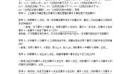 必修33.1.3概率的基本性质学案设计