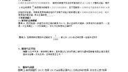 高中数学人教版新课标A必修33.1.2概率的意义导学案