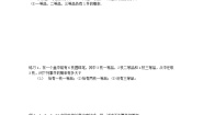人教版新课标A必修33.2.1古典概型学案设计