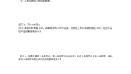高中数学人教版新课标A必修33.2.1古典概型学案设计