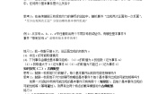 2020-2021学年3.2.1古典概型学案设计