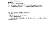 人教版新课标A必修32.3.1变量之间的相关关系学案