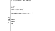 福建省平潭县高中数学 2.3.1-2.3.2 两个变量的相关性1导学案 新人教A版必修3