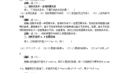《变量间的相关关系》学案4（人教A版必修3）