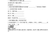 四川省岳池县第一中学高一数学2.3《变量间的相关关系》学案（新人教A版必修3）