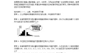 《用样本估计总体》学案1（三）