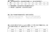 人教版新课标A必修32.2.2用样本的数字特征估计总体学案