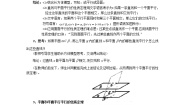高中数学：2.2.4《平面与平面平行的性质》教学案（新人教版A版必修2）