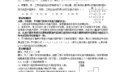 高中人教版新课标A2.2.2用样本的数字特征估计总体学案设计