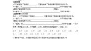 河南省沁阳一中高一数学必修3：1.5.2《估计总体的数字特征》导学案