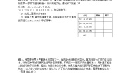 人教版新课标A必修32.2.1用样本的频率分布估计总体学案设计