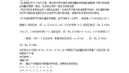 《用样本估计总体》学案1（四）