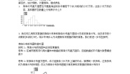 甘肃省金昌市第一中学2014高一数学2.2.2《用样本估计总体》（第2课时）学案（新人教A版必修3）