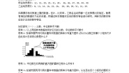 甘肃省金昌市第一中学2014高一数学2.2.3《用样本估计总体》（第3课时）学案（新人教A版必修3）