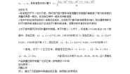 甘肃省金昌市第一中学2014高一数学2.2.4《用样本估计总体》（第4课时）学案（新人教A版必修3）