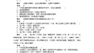 数学必修3第三章 概率综合与测试习题