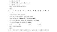 必修33.2.1古典概型同步训练题