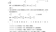 人教版新课标A必修33.3.1几何概型课后练习题