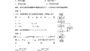 高中数学人教版新课标A必修3第三章 概率综合与测试当堂检测题