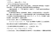 数学必修3第三章 概率综合与测试课时作业