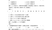 高中人教版新课标A3.1.1随机事件的概率精练