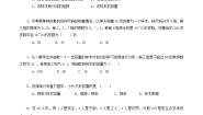 《用样本估计总体》同步练习1