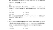 人教版新课标A必修32.2.2用样本的数字特征估计总体课堂检测