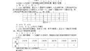 2013届高三数学复习随堂训练（理科）湖南专版 第54讲《用样本估计总体》人教A版必修3