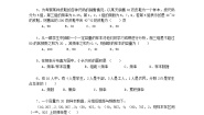 高中数学《用样本估计总体》同步练习4 新人教A版必修3