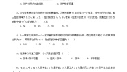 高中数学《用样本估计总体》同步练习1 新人教A版必修3