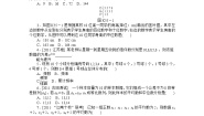 2013届高三数学复习随堂训练（文科）湖南专版 第55讲《用样本估计总体》人教A版必修3