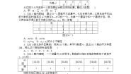 2013届数学新课标高考一轮复习训练手册（理科） 第54讲《用样本估计总体》人教A版必修3