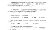 《用样本估计总体》同步练习4（新人教A版必修3）
