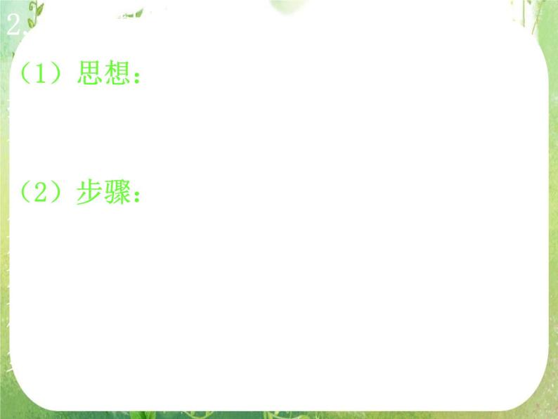 河南省洛阳市第二外国语学校高中数学 统计单元复习（第一课时 ）课件 新人教A版必修306