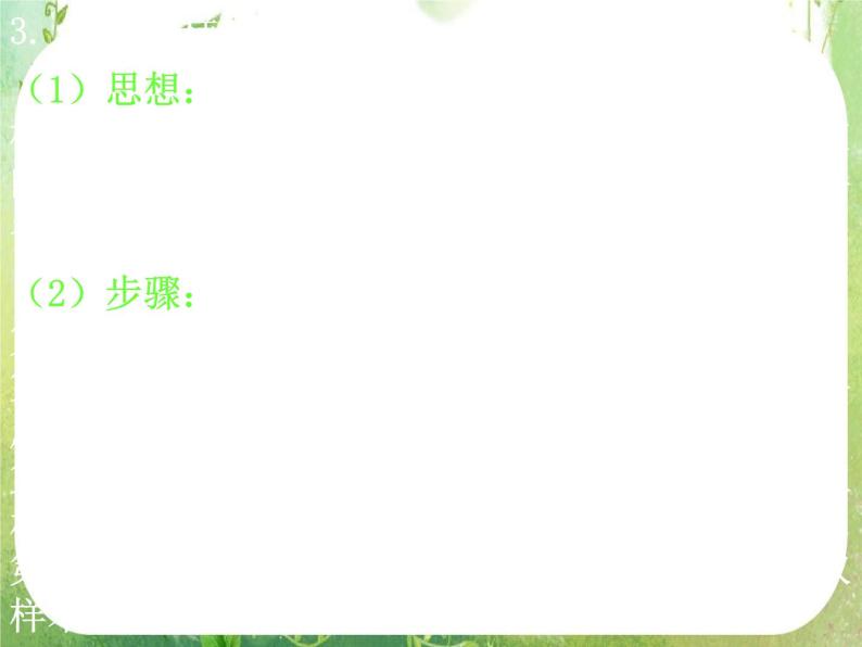 河南省洛阳市第二外国语学校高中数学 统计单元复习（第一课时 ）课件 新人教A版必修307