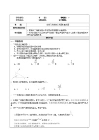 数学人教版新课标A1.2 空间几何体的三视图和直观图教案设计