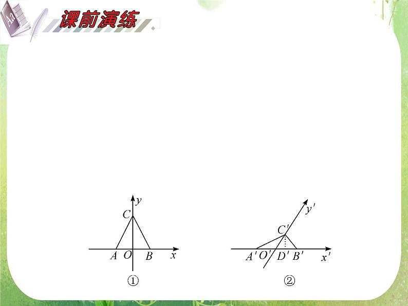 2012届高考数学(理科)一轮复习课件(人教版)第9单元第46讲 空间几何体的结构及三视图、直观图08