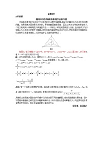 高中数学人教版新课标A必修21.3 空间几何体的表面积与体积教学设计