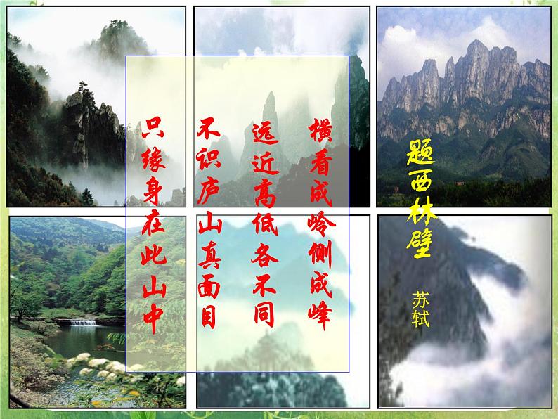 北京市房山区周口店中学高一数学课件必修2《三视图》第2页