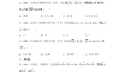 高中数学上教版（2020）必修 第二册8.3 向量的坐标表示课后作业题