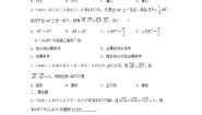 2020-2021学年8.4 向量的应用精练