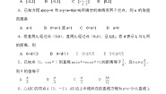 人教版新课标A必修23.3 直线的交点坐标与距离公式练习题