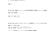 人教版新课标A必修23.3 直线的交点坐标与距离公式习题
