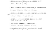 高中数学人教版新课标A必修23.3 直线的交点坐标与距离公式达标测试