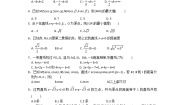 高中数学人教版新课标A必修23.3 直线的交点坐标与距离公式同步测试题